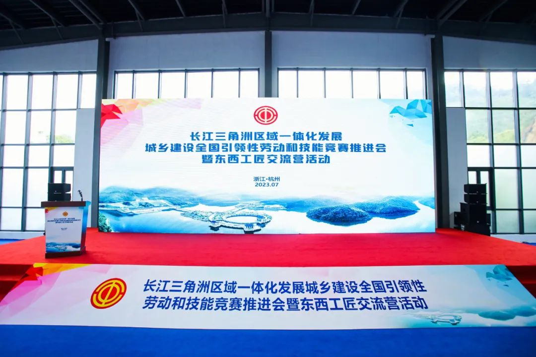 技能筑夢(mèng)，建功時(shí)代 | 2023年長(zhǎng)三角地區(qū)供水行業(yè)供水管道工職業(yè)技能競(jìng)賽圓滿落幕！