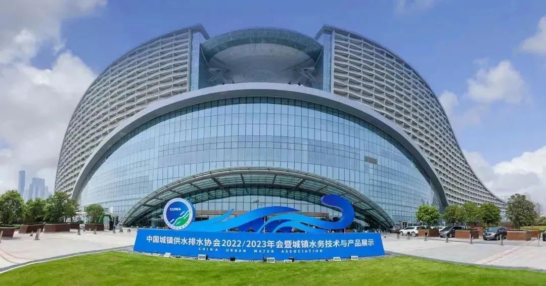 山科智能圓滿謝幕中國(guó)水協(xié)2022/2023年會(huì)！