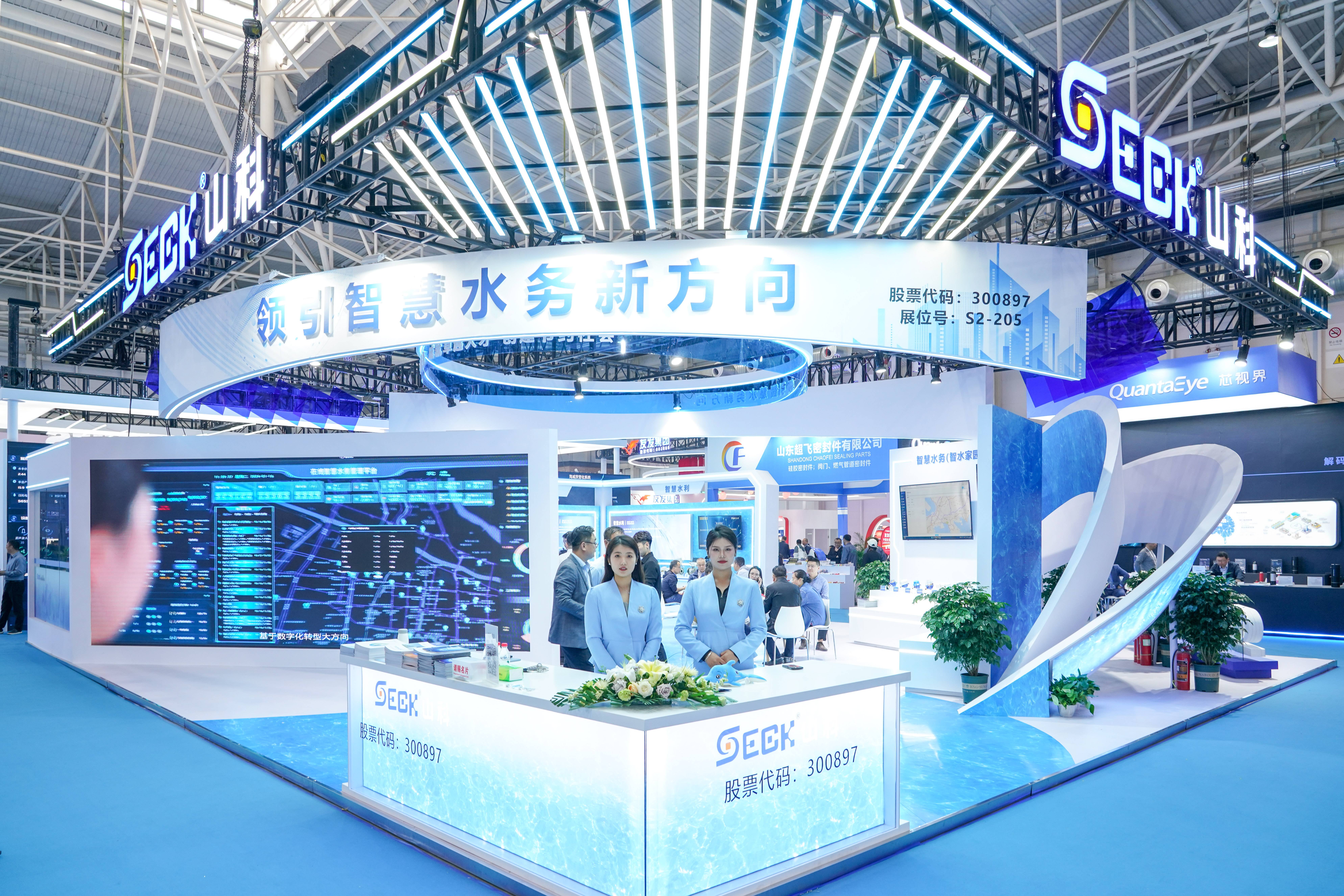 聚焦前沿，智領(lǐng)未來 | 山科智能精彩亮相中水協(xié)2024年會！